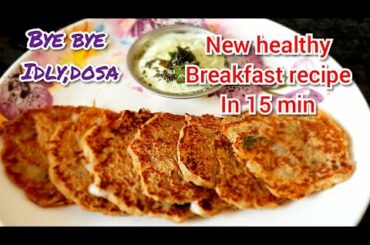 15 minutes breakfast recipe | healthy breakfast recipe | plantain stem breakfast | valaithandu adai