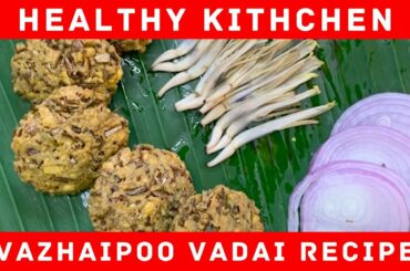 Vazhaipoo vadai recipe in Tamil | Crispy healthy snack !