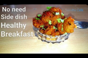 Unique Instant Breakfast Recipe | Healthy Breakfast | Healthy Snacks recipe | Saindhu Cafe