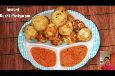 Instant Healthy Breakfast Recipe|  Paniyaram In Tamil| Lockdown Breakfast | Kuzhi Kara Paniyaram