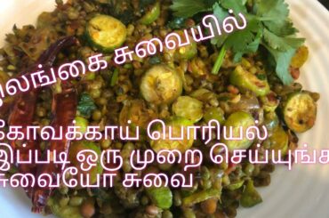 How To Make Ivy Gourd Fry (Healthy Recipe) in Tamil