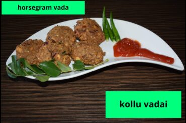 kollu vadai | horsegram vada | healthy snack recipe | tea time snacks |kollu recipe|horsegram recipe