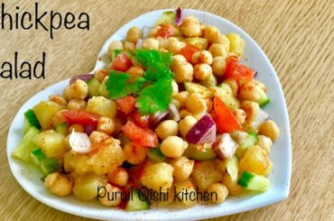 Chickpea salad/Chickpea recipe/chane ki recipe/Healthy salad