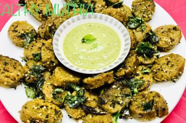 HEALTHY MUTHIA RECIPE|GUJRATI SNACKS RECIPE