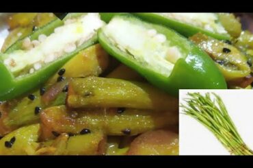 Loti vaja , Bengali loti vaja recipe #Homemade healthy food