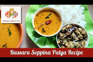 Bassaru Soppina Palya Recipe | Authentic Healthy Recipe From Karnataka | Sabsige Soppina Bassaru