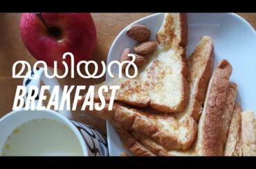 Healthy breakfast| Lazy breakfast|How to make French toast|Nim's kitchen|Bread recipe|Tiffin box