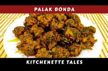 Palak Bonda | Palak Pakora Recipe | Healthy Snack Recipe | Palak Bhaji | Spinach Fritters
