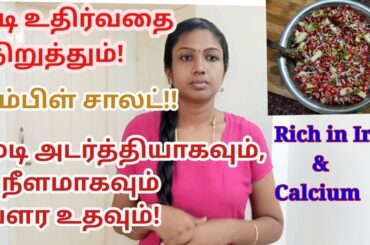 Simple Healthy Salad for Weight loss  and Hair growth | Pregnant Women and Feeding Mother