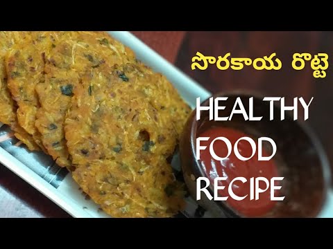 Sorakaya rotti##Healthy Recipes##Bottle Gourd Recipes##Anapakay rotti Sorakaya rotti##Healthy Recipes##Bottle Gourd Recipes##Anapakay rotti
