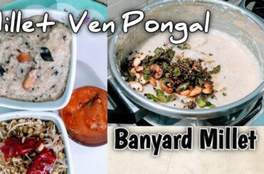 Barnyard Millet Ven Pongal   | Udhalu Ven Pongal | Healthy Breakfast Recipe
