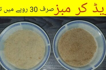 Homemade Bread Crumbs 2 Types By Healthy Foods || Easy 2 Types of bread crumbs