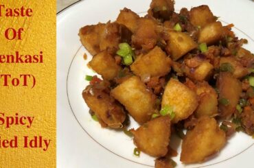 Kids Healthy Food Series| Recipe-10|Spicy Fried Idly in Tamil with English Subtitle|Taste of Tenkasi