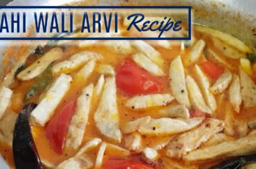 Dahi Wali Arbi (Arvi) | Punjabi Dahi Arbi Recipe | Low Calorie Recipe | Easy & Simple Process