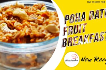 Low budget diet | Healthy diet| Fat loss diet|Tasty Red Poha (aval) & Date Fruit Breakfast Recipe!