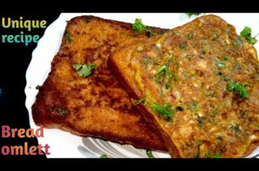 Spicy Bread Omlett | Homemade bread omlet recipe | Healthy breakfast | Must try kids recipe