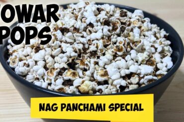Jowar recipes|Jowar popcorn recipe|Jowar popcorn healthy recipes|Nagpanchami Lahi special|Jwari Lahi