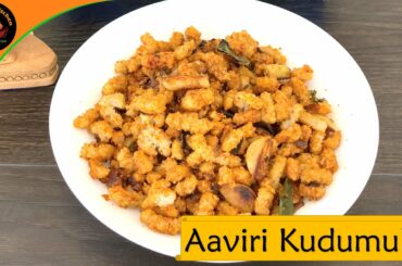 Aaviri Kudumulu | Jowar Kudumulu | Jonna Kudumulu | Healthy Breakfast Recipe
