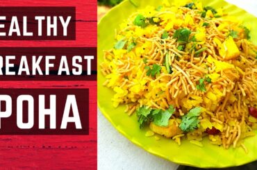 Poha Recipe| Healthy Breakfast Recipe| Spoons of Sangeeta|