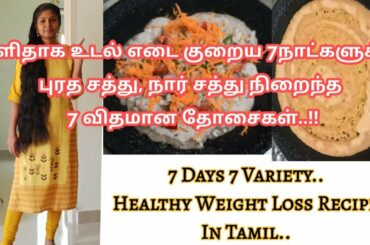 Fast Weight Loss Breakfast Recipe | 7 Days 7 Variety Dosa Recipes For Healthy Weight loss in Tamil