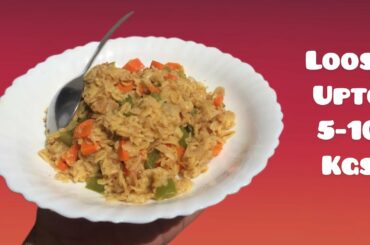 Easy and Yummy Weight Loss Recipe | Loose Weight With Me | Healthy Low Calorie Recipe |Loose 8-10kgs