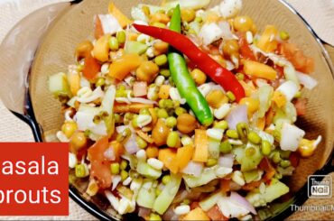Protein Salad | Weight Loss Recipe | Sprouts Salad Recipe | Sprouts Recipe | Sprouts Salad | Vegan