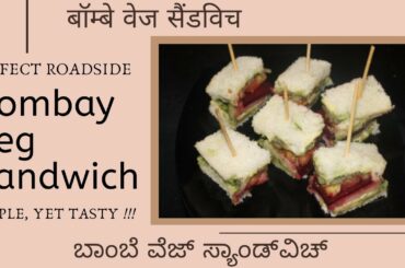 Bombay Veg Sandwich | Mumbai Roadside Recipes | How To Make Vegetable Sandwich | Healthy Sandwich