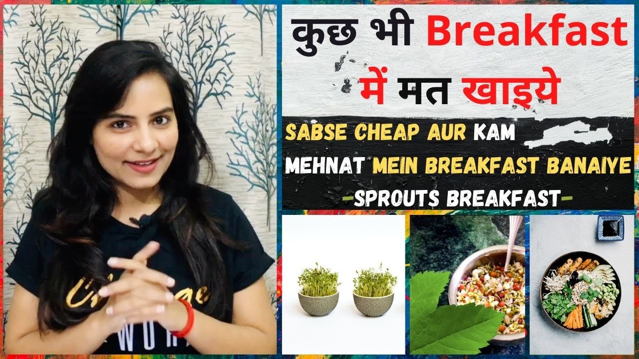 Sprouts|Evening Snacks|Easy Breakfast Recipes|Breakfast Ideas|Healthy snacks|Sprouts benefits| Sprouts|Evening Snacks|Easy Breakfast Recipes|Breakfast Ideas|Healthy snacks|Sprouts benefits|