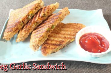Veg Garlic Sandwich | Veg Garlic Sandwich Recipe | Healthy Garlic Toast Recipe | Veg Garlic Toast