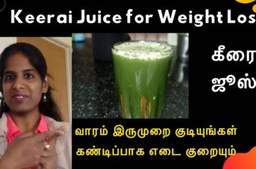 Day 16 | Keerai Juice for Weight Loss | Healthy Recipe for Weight Reduction | Tamil Diet Tips