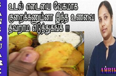 Weight loss Breakfast recipes | Healthy breakfast to lose weight fast |San square weight loss