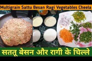 Multigrain Vegetable Cheela with Sattu Besan Ragi | High Protein Healthy Sattu Besan Ragi Breakfast