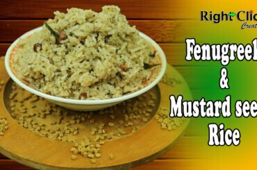 Fenugreek & Mustard seeds Rice - A healthy breakfast recipe.