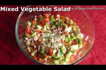 Vegetable Salad Recipe/Mixed Vegetable Salad/Easy & Healthy Vegetable Salad