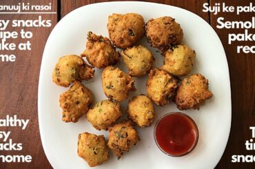 Suji ke pakode - Easy snacks recipe to make at home | Healthy semolina pakora tea time snack recipe.