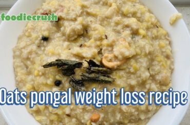 Healthy oats pongal for weight loss|Breakfast recipes day 4