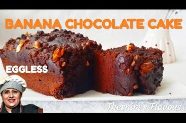 CHOCO BANANA OATS CAKE/ EGGLESS OATS BREAD/ HEALTHY RECIPE/ THESNIM'S FLAVOURS