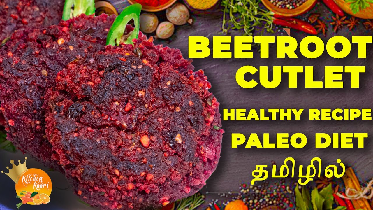 beetroot cutlet recipe in tamil | beetroot recipes | Tikki | Healthy Snacks Recipe | Paleo diet beetroot cutlet recipe in tamil | beetroot recipes | Tikki | Healthy Snacks Recipe | Paleo diet