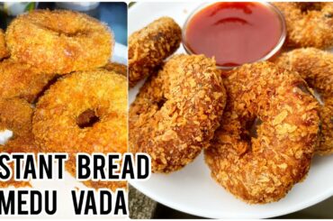 Instant Bread Medu vada || Medu vada recipe || Instant Vada recipe|| Healthy snacks recipe