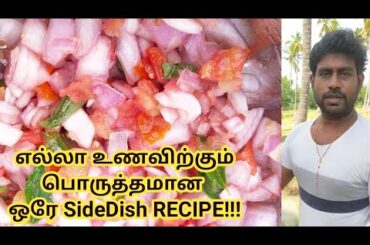 Single Boys Special Sidedish/HEALTHY SALAD/SIMPLE SIDE DISH RECIPE FOR ALL FOODS