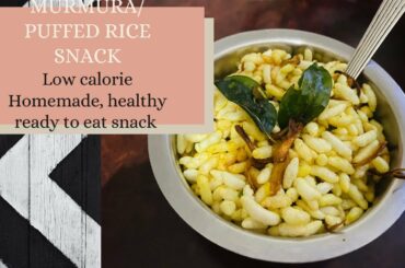 Low calorie snack| Murmura/ Puffed rice snack |  Homemade healthy ready to eat snack | Evening snack