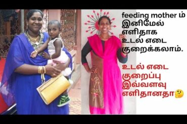 feeding mother weight loss diet, healthy weight loss, feeding mother low calorie weight loss diet,