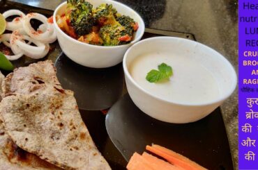 Broccoli Indian style with ragi roti Easy, healthy weight loss recipes/Rich in nutrients & vitamins