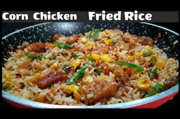 Simple Chicken Fried rice recipe|Corn & Chicken fried rice|Instant rice recipe|Quick lunch recipe |