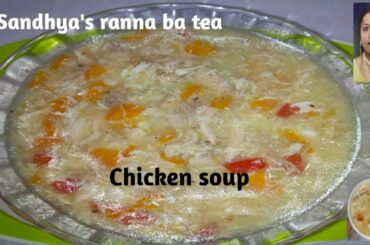 Chicken soup/My home style Chicken soup.Healthy recipe.