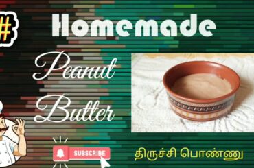 Homemade Peanut Butter Recipe | Easy | Healthy | Tasty | No Added Preservative