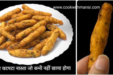 Kurkure recipe | Healthy Kurkure recipe | How to make kurkure at home | Easy snacks recipe in hindi