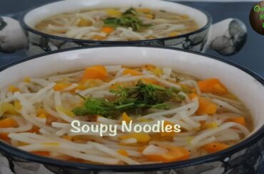 Soupy Noodles | Delicious Soup | Healthy Soup | Noodles Soup | 10 minutes dinner recipe | Quick Soup