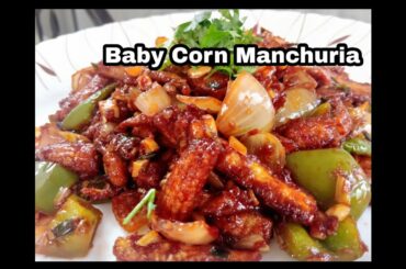 Baby Corn Manchuria | home made | easy to make | healthy food | spicy baby corn