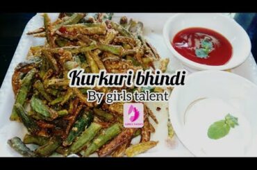 Kurkuri bhindi recipe | crispy fried bhindi | quick fast healthy snacks recipe
